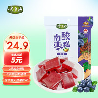 齐云山 南酸枣糕 蓝莓味 228g 含花青素蜜饯果干江西特产休闲零食