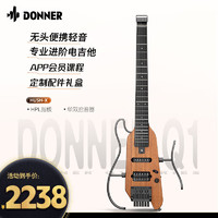 Donner 唐农电吉他HUSH-X无头便携可折叠拆卸电吉它套装摇滚进阶乐器琴 桃花芯-原木色