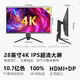  RICRSS 凡卡仕 P28UD 28英寸 IPS FreeSync 显示器（3840×2160、60Hz、100%sRGB、HDR10）　