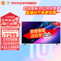 小米（MI） 电视Redmi MAX Pro 86英寸 4K超高清全面屏 超大屏 120Hz高刷 智能网络游戏平板电视 小米电视 Pro 86英寸 120Hz高刷