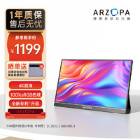 ARZOPA 艾卓帕 便携式显示器15.6英寸 4K超清 IPS护眼 100%高色域 手机电脑笔记本设计扩展PS4/5 Switch显示屏 Z3RC