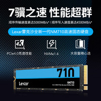Lexar 雷克沙 NM710 固态硬盘 500GB M.2接口(NVMe协议)