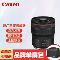 佳能（Canon）RF 14-35MM F4 L IS USM 全画幅微单 超广角变焦镜头