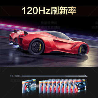 SONY 索尼 FW-98BZ50L显示器98英寸电视机 商用广告机 4K 高刷120Hz 无线投屏 会议显示屏