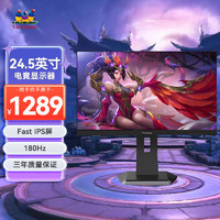 ViewSonic 优派 24.5英寸高清显示屏180Hz Fast IPS屏 低蓝光不闪屏电竞显示屏 旋转升降底座 8Bit HDR400