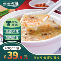 笙笙创鲜顺德特产拆鱼羹即食汤品鱼粥美食预制菜方便菜草鱼肉制品 拆鱼羹1包 400g