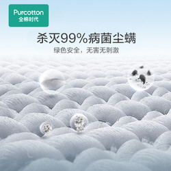 Purcotton 全棉时代 百/全棉时代婴儿洗衣液宝宝儿童抑菌除螨洗衣液500ml