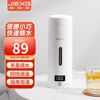 JIEXG 德国电热水杯便携式烧水杯旅行家用宿舍小型迷你加热 500毫升304内胆 可关盖烧水