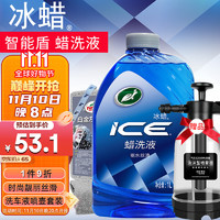 Turtle Wax 龜牌 冰蠟洗車液水蠟泡沫清洗劑