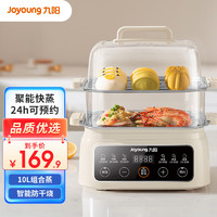 Joyoung 九阳 10L家用快蒸锅不锈钢蒸片蒸煮一体双层电蒸锅DZ80HG-GZ118