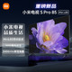 Xiaomi 小米 电视 S Pro 85英寸 Mini LED 2400nits 4K 144Hz 1440分区  液晶电视机L85MA-SM