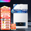 Midea 美的 24KW 24-R53 一级能效冷凝式节能 壁挂炉