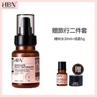 HBN 视黄醇精华乳120ml （赠精粹水30ml+晚霜5g）