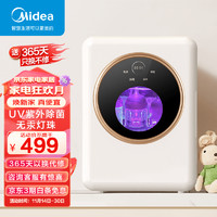 Midea 美的 烘干机 家用衣物护理机小型 20升大容量家用多功能烘干袜子消毒机 除菌除螨节能奶瓶消毒器