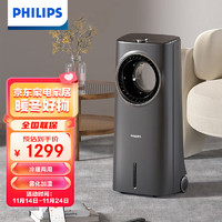 飞利浦（PHILIPS）冷暖两用空调扇制冷风扇冷风机家用卧室客厅遥控加湿负离子净化办公室无叶水冷冷风机 ACR4248X