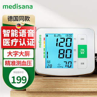 MEDISANA 马德保康 德国电子血压计家用老人大屏测血压仪器医用级高精准血压测量仪上臂式测高血压仪表智能语音款U83CH