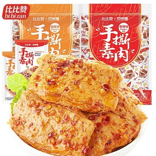 比比赞（BIBIZAN） 手撕素肉豆干辣条好吃的辣味素肉卷休闲小零食 手撕素肉【烧烤味】220g*2