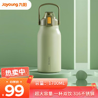 Joyoung 九阳 B17V-WR159  316不锈钢吸管杯 1.7L 绿色