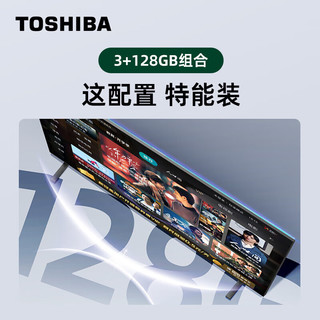 东芝（TOSHIBA）75M540F 75英寸120Hz客厅巨幕超薄全面屏 4K液晶智能平板火箭炮电视机