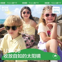 kocotree kk树 儿童墨镜可折叠男童女孩防紫外线遮阳时尚偏光护眼宝宝太阳镜