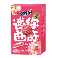 趣多多饼干休闲零食迷你满满巧克力味生椰拿铁味玫瑰粉盐味三种口味可选 玫瑰粉盐1盒共41g
