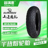 GUMANDE TYRE 固满德 山道巡礼电动车轮胎14X2.50防滑耐磨