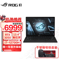 ROG幻X 第13代i9 13.4英寸 星云屏 触控全面屏 二合一轻薄办公游戏本笔记本电脑 12代i7 RTX3050 16G 512G 酷睿i9 高色域触控屏 13.4英寸 黑色