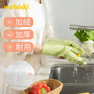 wahoo哇护保暖手套 PVC洗碗洗衣厨房家务清洁加绒加厚防水防滑 豆蔻绿L