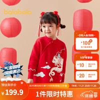 巴拉巴拉女童汉服国风连衣裙2024童装儿童春装新年小童裙子潮 红色调00466 130cm