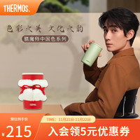 膳魔师（THERMOS）不锈钢吸管保温杯办公便携咖啡杯国潮水杯 中国色系列2.0 咖啡杯-宫廷小主