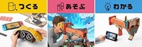 Nintendo 任天堂 Labo Toy-Con 04:VR套装 精巧版（Bazuka限定）-Switch