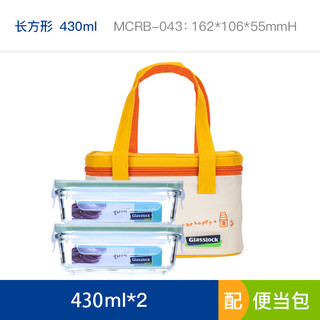 三光云彩 韩国耐热钢化玻璃保鲜盒可微波炉加热饭盒通勤带饭包包2件套 长方430ml*2+米黄包