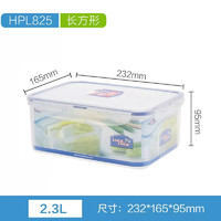 乐扣乐扣（LOCK&LOCK）塑料保鲜盒长方形大容量透明食物 冰箱收纳 HPL815D组合 HPL825 2.3L