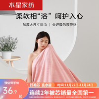 水星家纺毛巾浴巾 菠萝格成人加大加厚吸水家用毛浴巾 23年 (柔粉色) 90cm×170cm