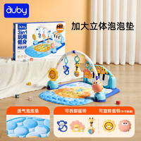 auby 澳贝 婴幼儿童玩具架 宝宝脚踏踩钢琴新生儿用品礼盒0-6个月