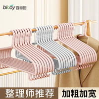 百草园衣架加宽加粗晾衣架植绒大衣服架成人防滑晒衣挂撑子 升级加粗加宽防滑-灰色-8只