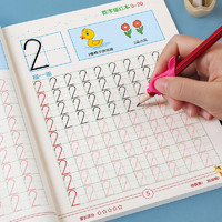 汉状元 儿童数字练字帖3-6岁 全套四个阶段12本（8支铅笔+2个握笔器）