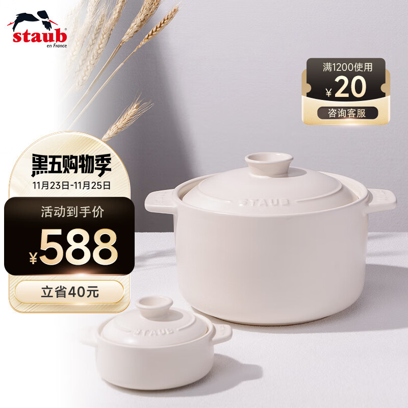 staub 珐宝 手作粗陶砂锅煲汤锅炖肉汤锅煲仔饭家用焖饭煮粥 双耳粗陶砂锅24cm 稻米白