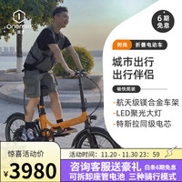 一英里（one mile）20寸折叠电动自行车男女代步车锂电新国标电动车电瓶车力矩助力车 速度传感/9AH电池/纯电约40KM/橙