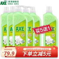 AXE 斧头 牌（AXE）洗洁精1.01kg装洗涤灵洗碗液果蔬餐具清洗剂 花茶 5瓶装