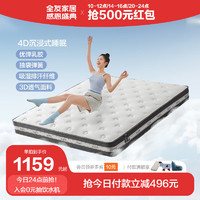 全友家居床垫软硬双面可用独袋弹簧双人睡眠乳胶床垫 1.8m深眠款-独袋弹簧乳胶床垫厚22cm