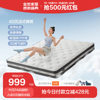 全友家居床垫软硬双面可用独袋弹簧双人睡眠乳胶床垫 1.8m舒睡款-独袋弹簧床垫厚21cm