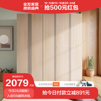 全友家居衣柜北欧风卧室大衣橱收纳三门四门组合衣柜 【原木色】(二门+三门)衣柜