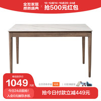 全友家居岩板餐桌椅组合现代简约奶油风家用客厅餐桌127902 【拼色|岩板】餐桌(不带餐椅)
