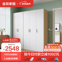 全友家居 衣柜现代北欧风二门三门衣柜组合卧室储物平开门衣柜126331
