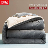 南极人（NanJiren）冬天毛毯子被子牛奶绒秋冬保暖单人盖毯午睡双人夹棉加厚 加厚三层毛毯-烟灰 150*200cm【重约3.4斤】