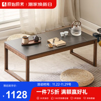 原始原素实木茶几现代简约岩板茶桌新中式黑胡桃木储物茶台0.95米岩板茶几
