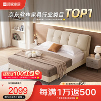 KUKa 顾家家居 奶油风布床双人床卧室齐边床DS9070B牛乳白高脚款1.8