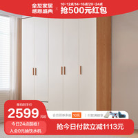 全友家居 衣柜卧室现代简约北欧风大容量木纹置物衣橱129912 （二门+三门）衣柜