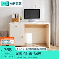 林氏家居小户型书房书桌现代书房家具套装组合卧室办公写字台JV4V 【原木色+白色】JV4V-A书桌